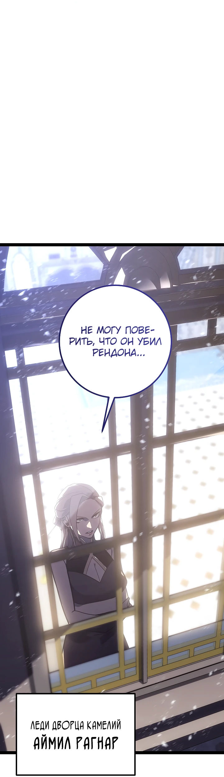 Read Перерождение ублюдка из клана Меча RU Manga Online
