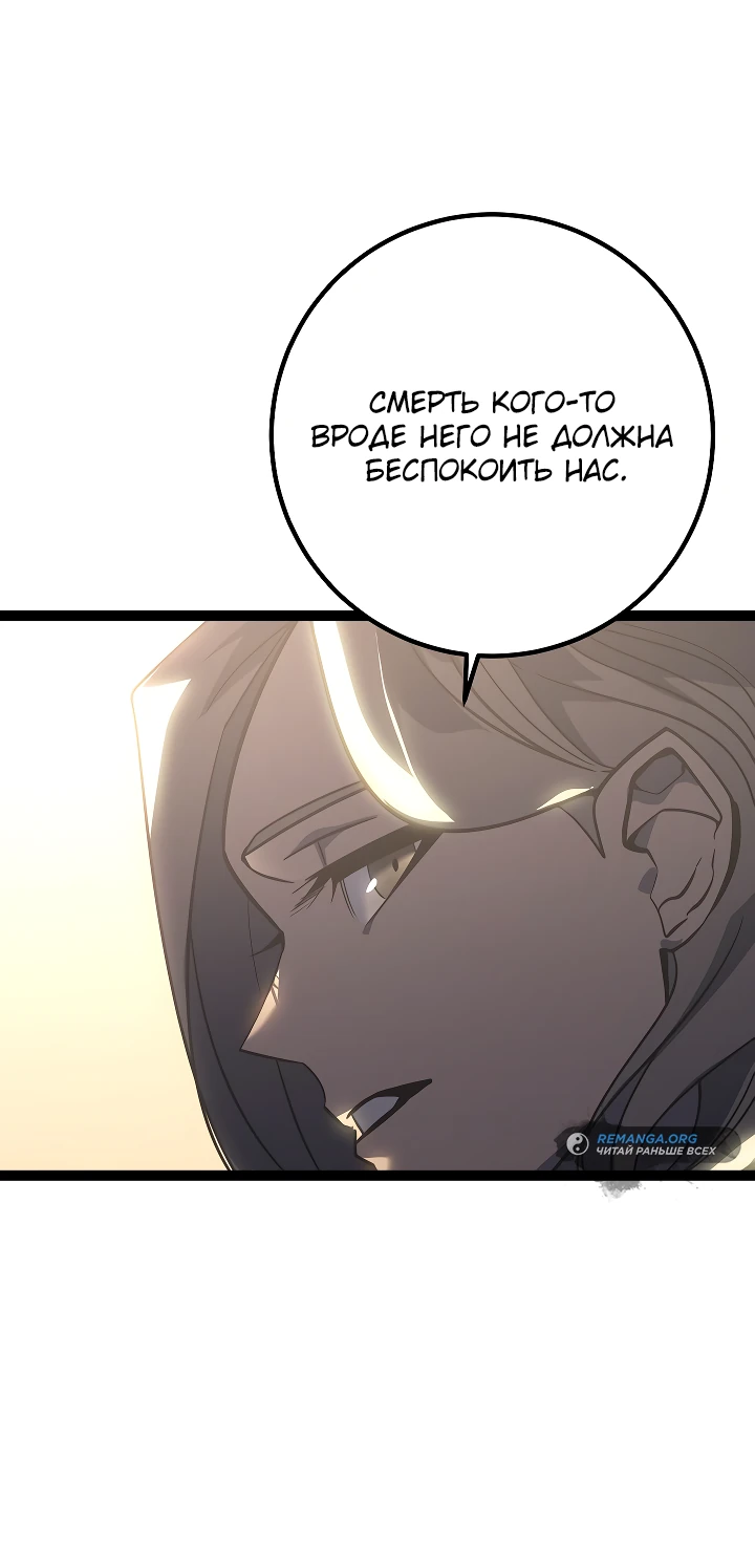 Read Перерождение ублюдка из клана Меча RU Manga Online