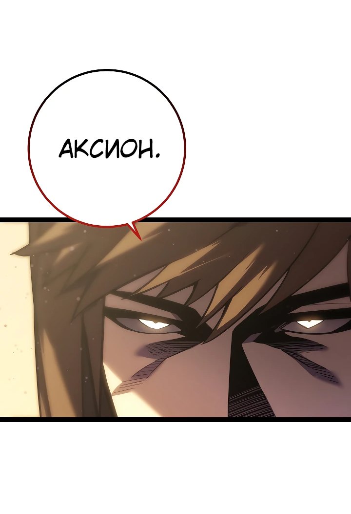 Read Перерождение ублюдка из клана Меча RU Manga Online