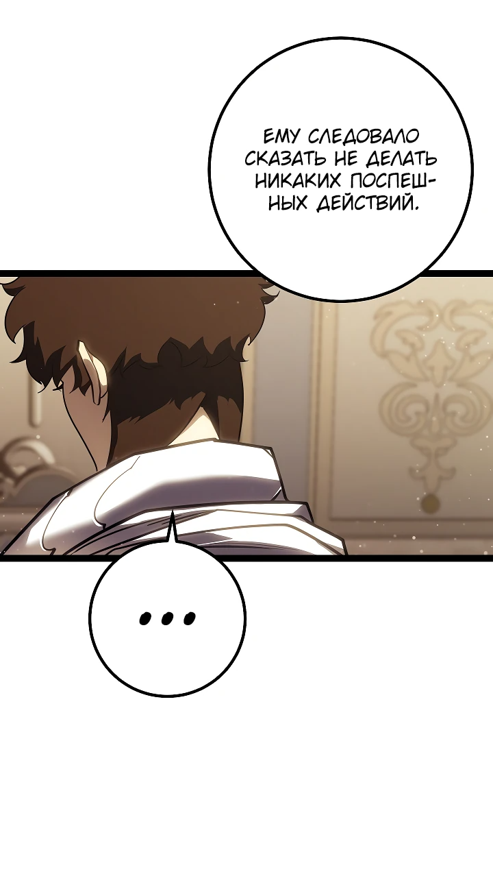 Read Перерождение ублюдка из клана Меча RU Manga Online