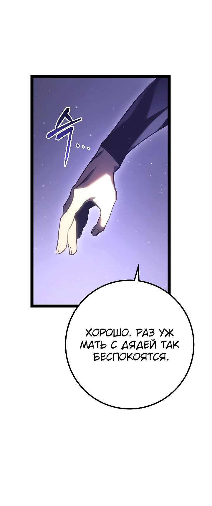 Read Перерождение ублюдка из клана Меча RU Manga Online