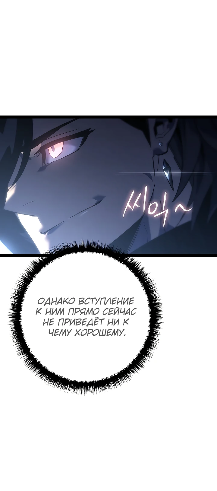 Read Перерождение ублюдка из клана Меча RU Manga Online