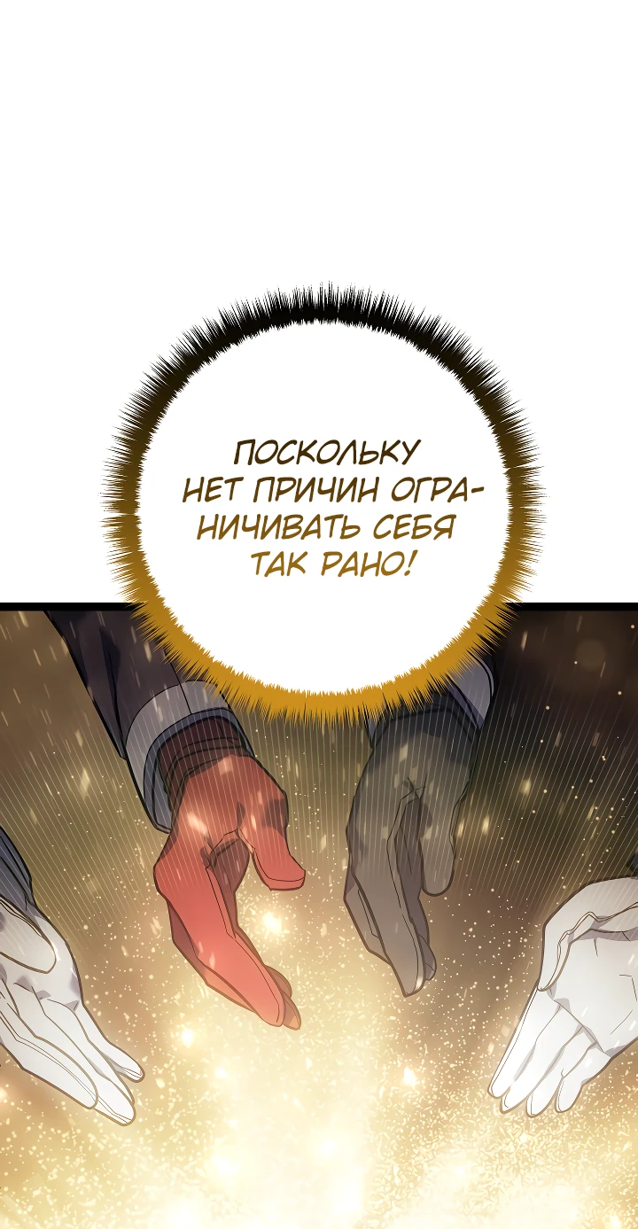 Read Перерождение ублюдка из клана Меча RU Manga Online