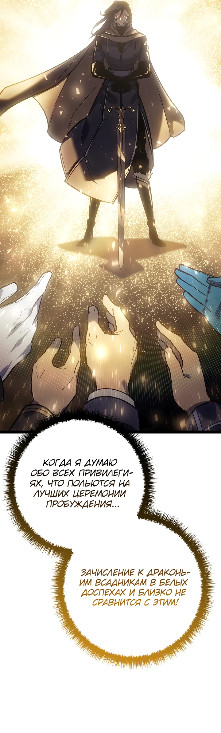 Read Перерождение ублюдка из клана Меча RU Manga Online