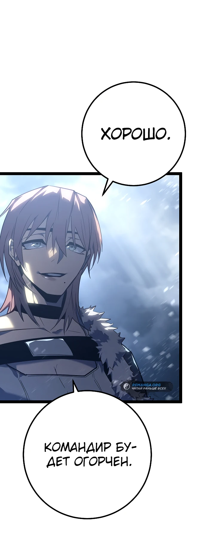Read Перерождение ублюдка из клана Меча RU Manga Online