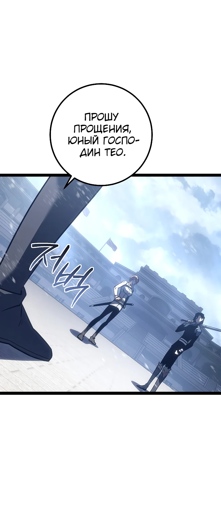 Read Перерождение ублюдка из клана Меча RU Manga Online