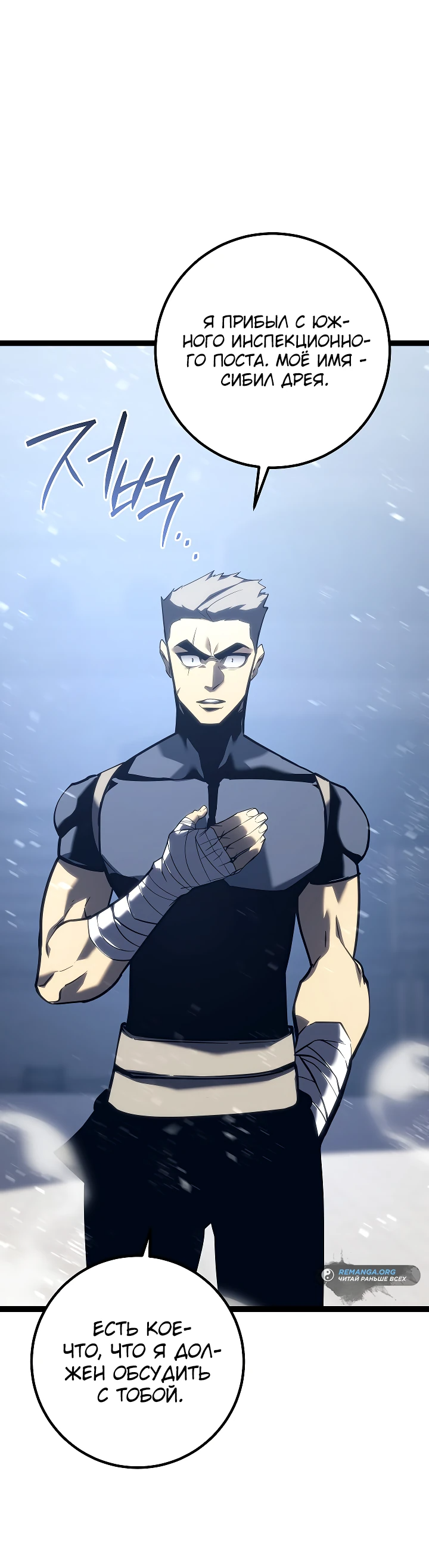 Read Перерождение ублюдка из клана Меча RU Manga Online