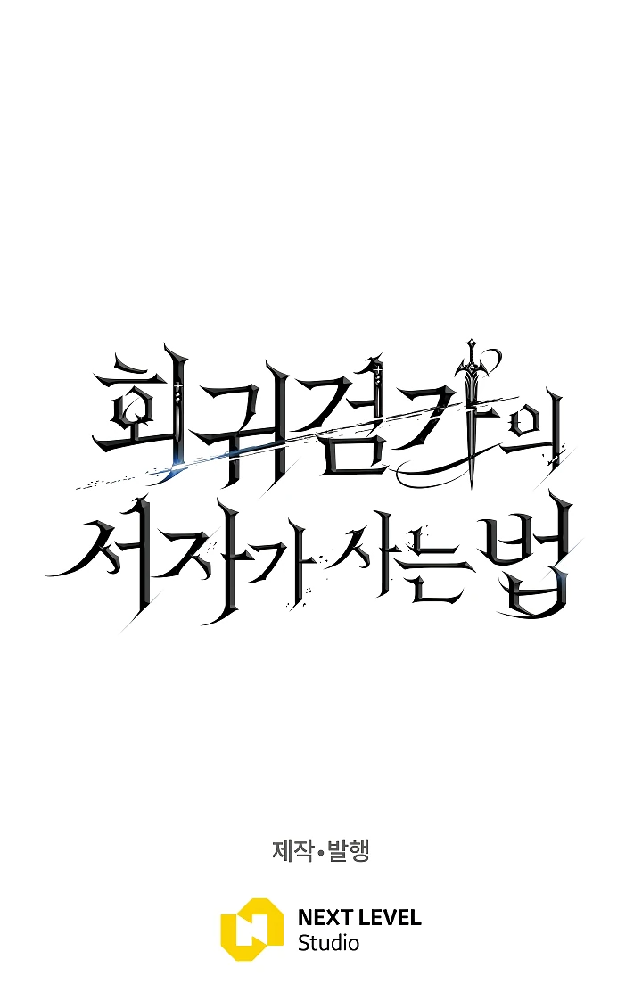 Read Перерождение ублюдка из клана Меча RU Manga Online
