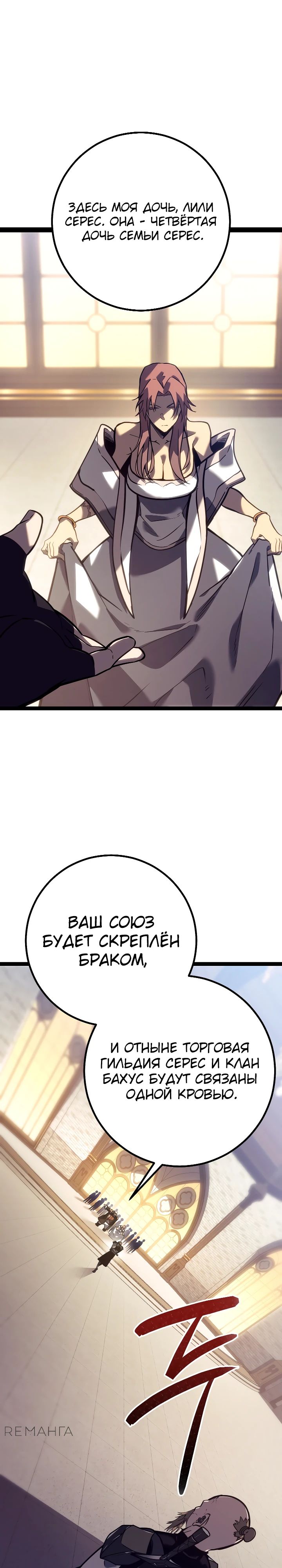 Read Перерождение ублюдка из клана Меча RU Manga Online
