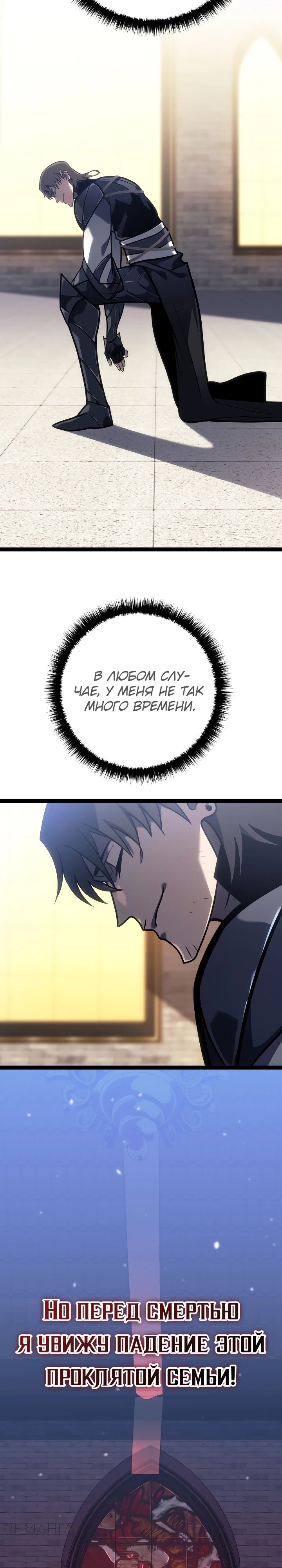 Read Перерождение ублюдка из клана Меча RU Manga Online