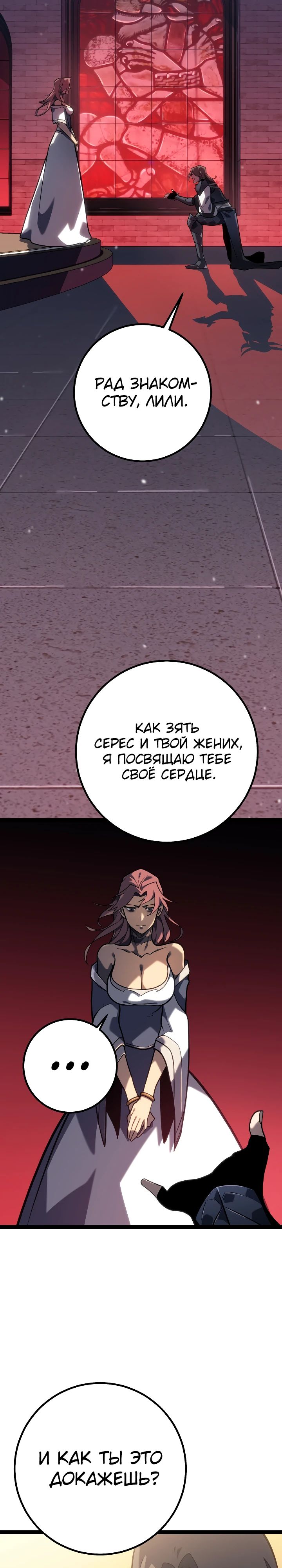 Read Перерождение ублюдка из клана Меча RU Manga Online