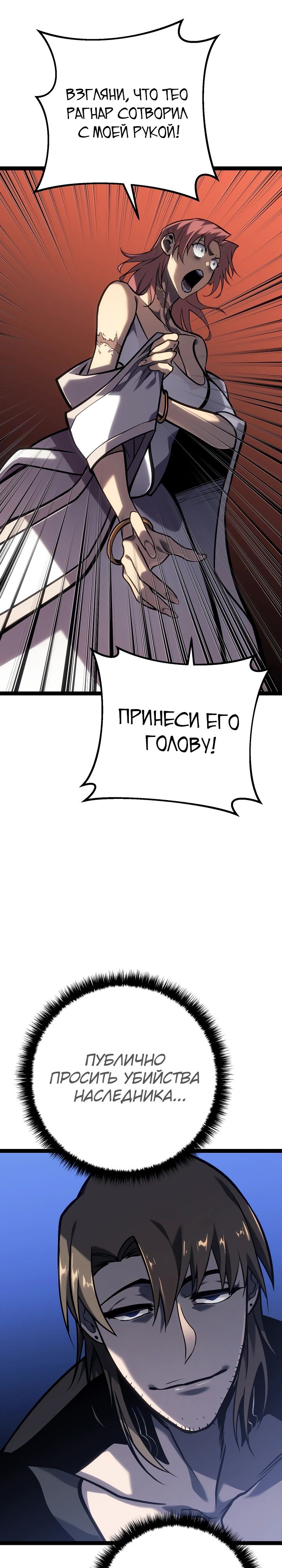 Read Перерождение ублюдка из клана Меча RU Manga Online