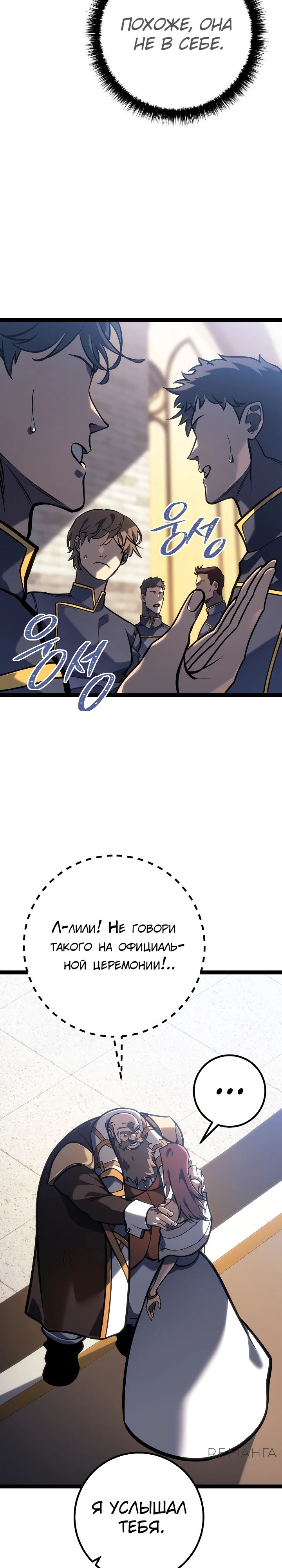 Read Перерождение ублюдка из клана Меча RU Manga Online