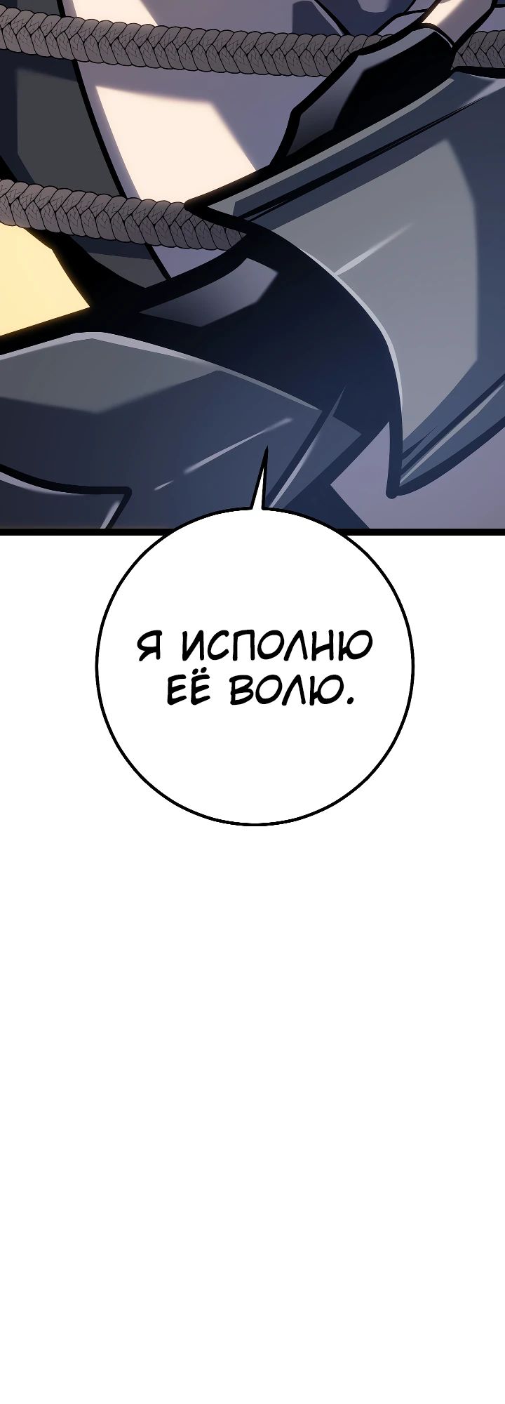 Read Перерождение ублюдка из клана Меча RU Manga Online