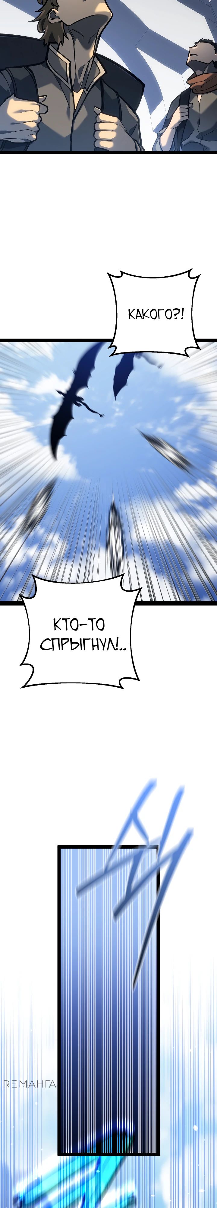 Read Перерождение ублюдка из клана Меча RU Manga Online
