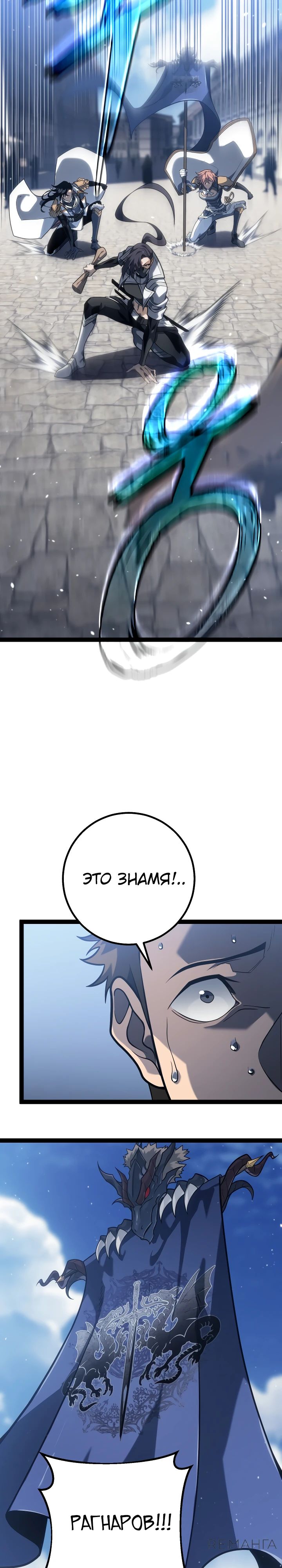 Read Перерождение ублюдка из клана Меча RU Manga Online