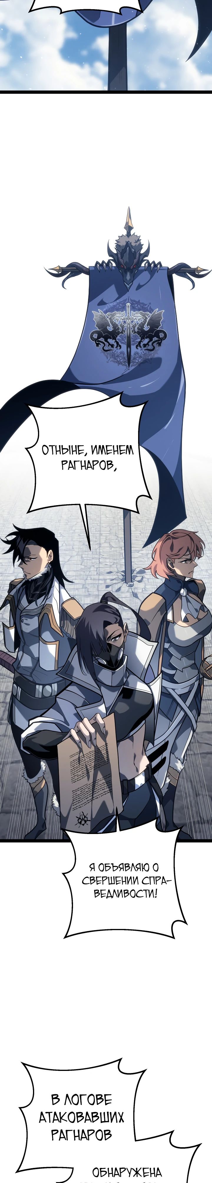 Read Перерождение ублюдка из клана Меча RU Manga Online