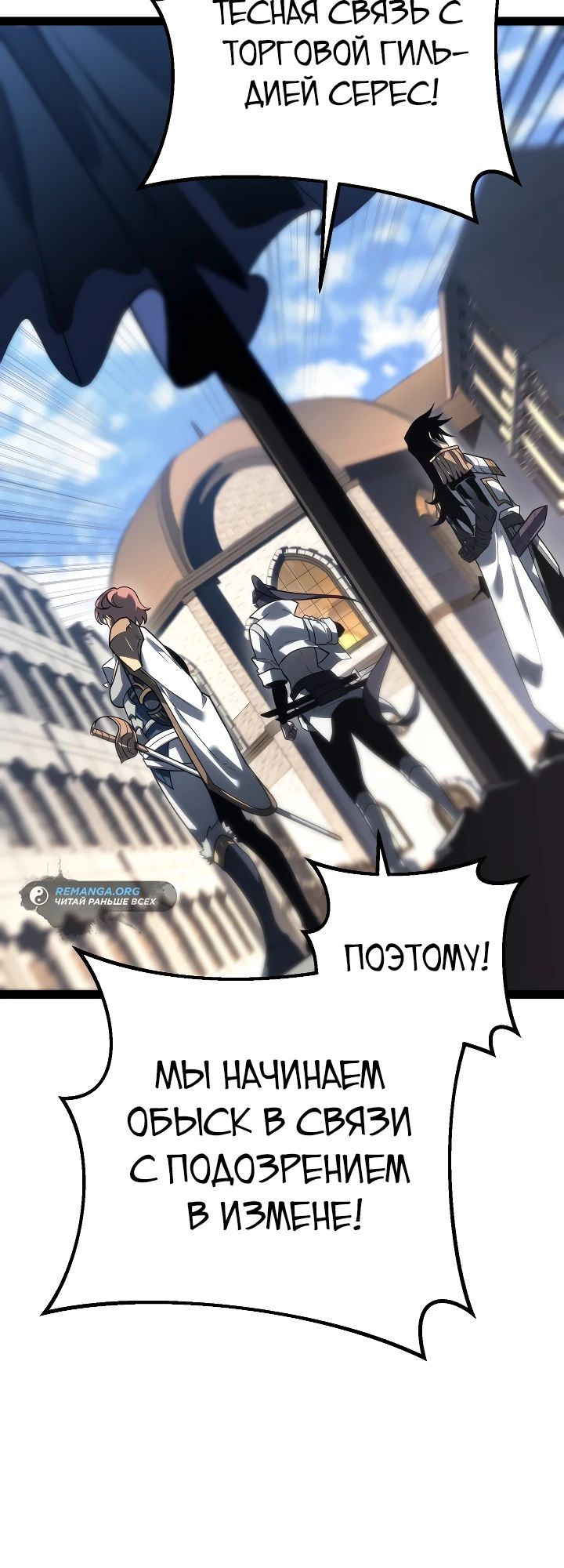 Read Перерождение ублюдка из клана Меча RU Manga Online