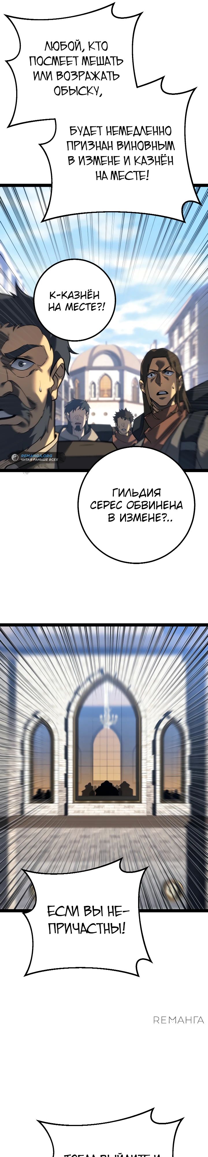 Read Перерождение ублюдка из клана Меча RU Manga Online