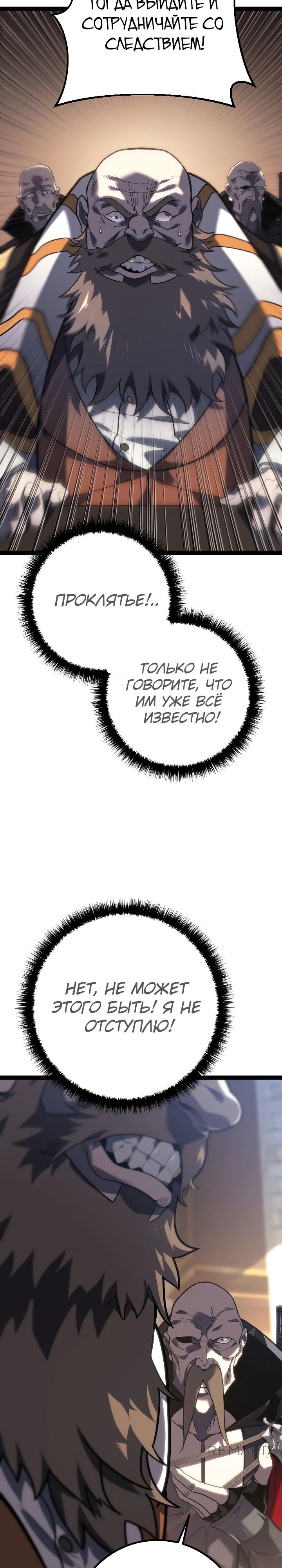 Read Перерождение ублюдка из клана Меча RU Manga Online
