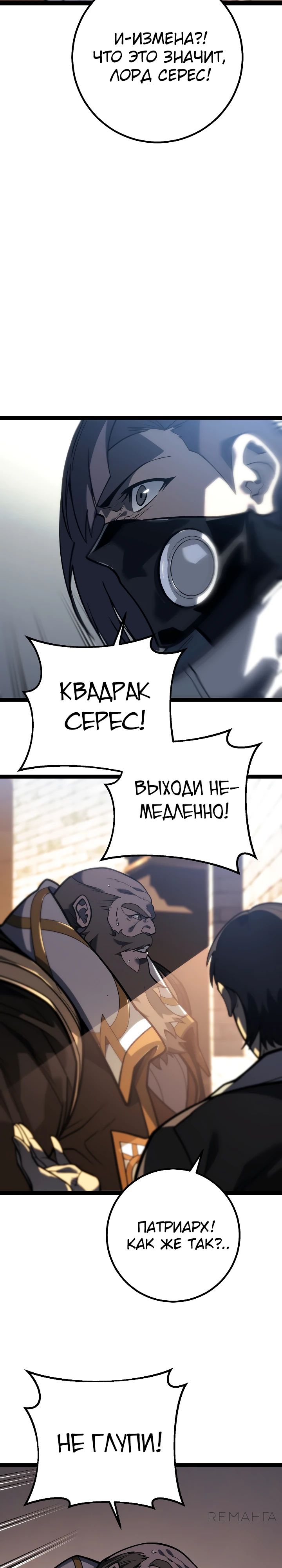 Read Перерождение ублюдка из клана Меча RU Manga Online