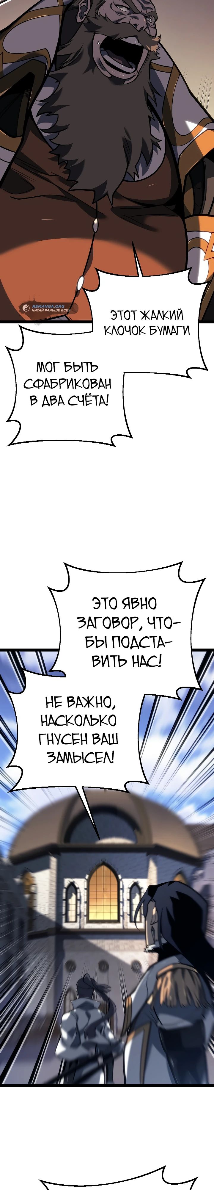 Read Перерождение ублюдка из клана Меча RU Manga Online