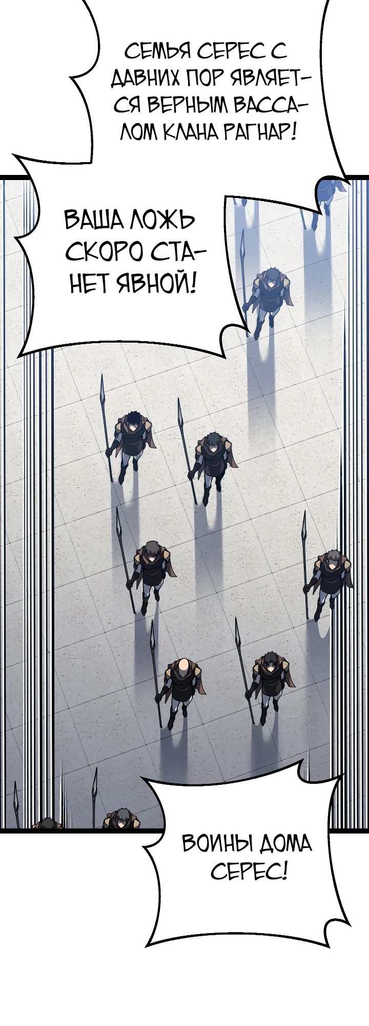 Read Перерождение ублюдка из клана Меча RU Manga Online