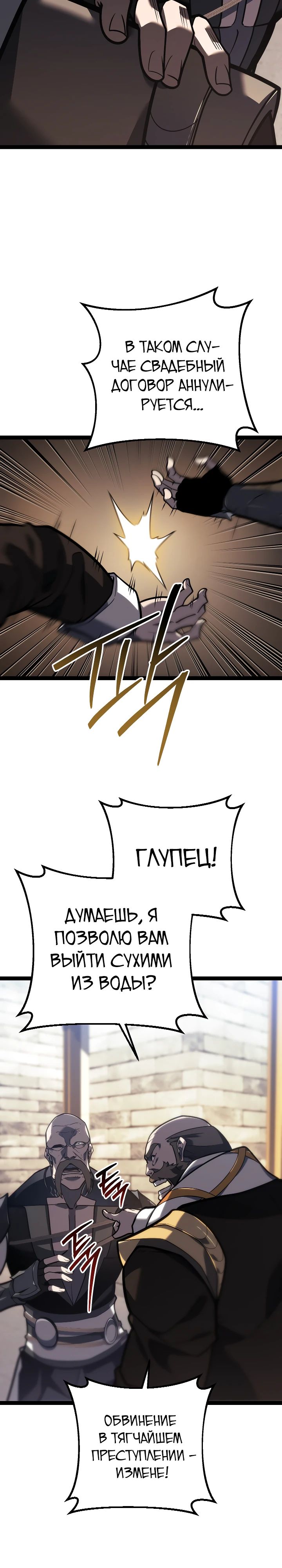 Read Перерождение ублюдка из клана Меча RU Manga Online