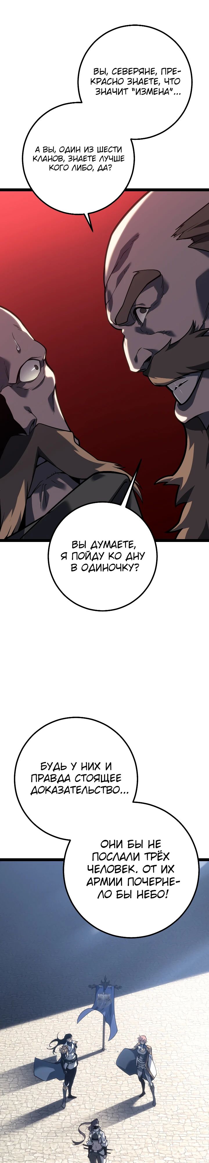 Read Перерождение ублюдка из клана Меча RU Manga Online