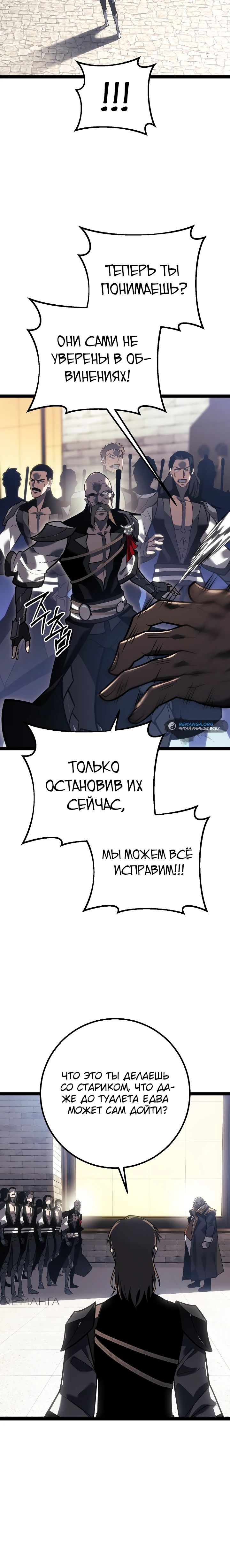 Read Перерождение ублюдка из клана Меча RU Manga Online