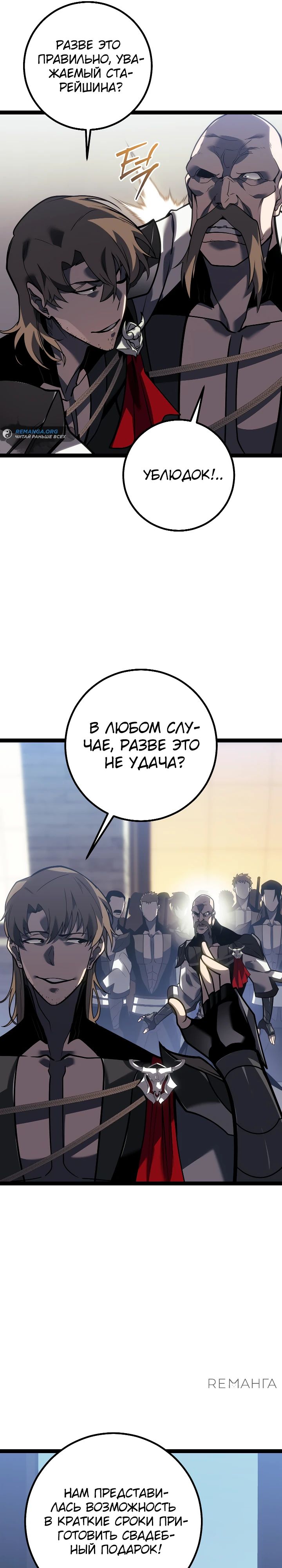 Read Перерождение ублюдка из клана Меча RU Manga Online
