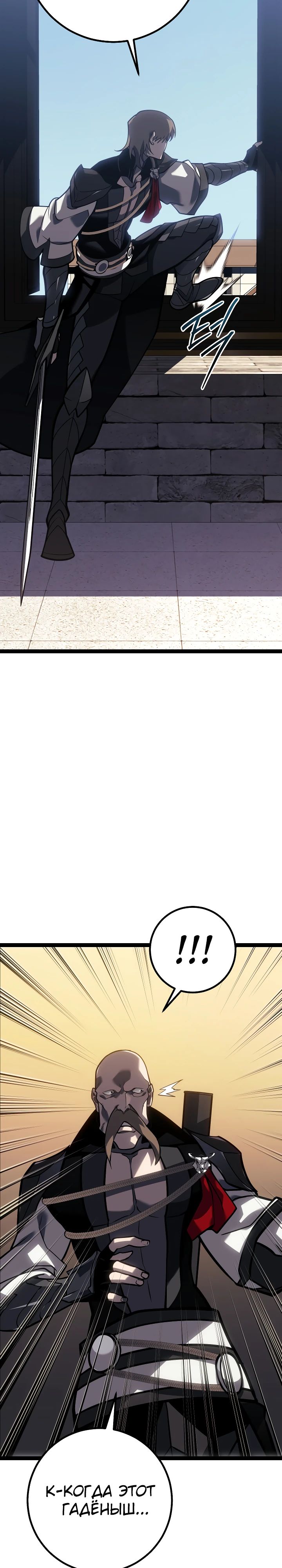 Read Перерождение ублюдка из клана Меча RU Manga Online