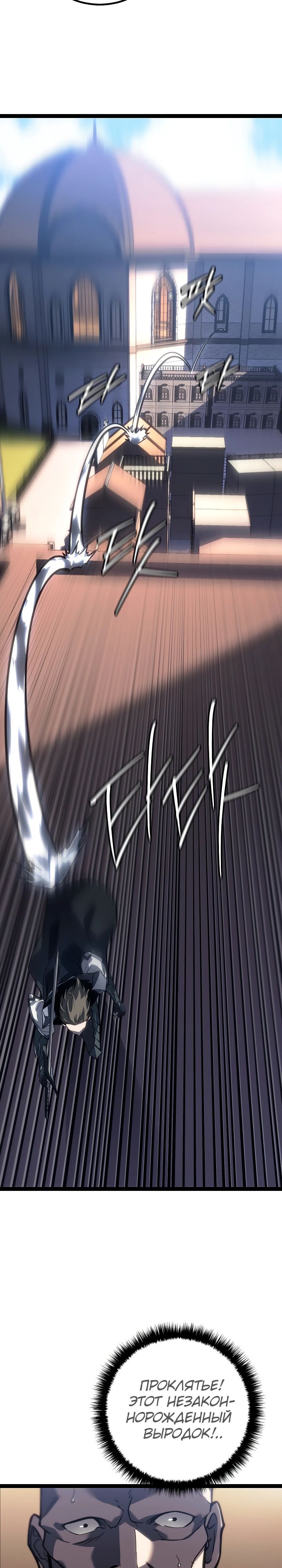 Read Перерождение ублюдка из клана Меча RU Manga Online