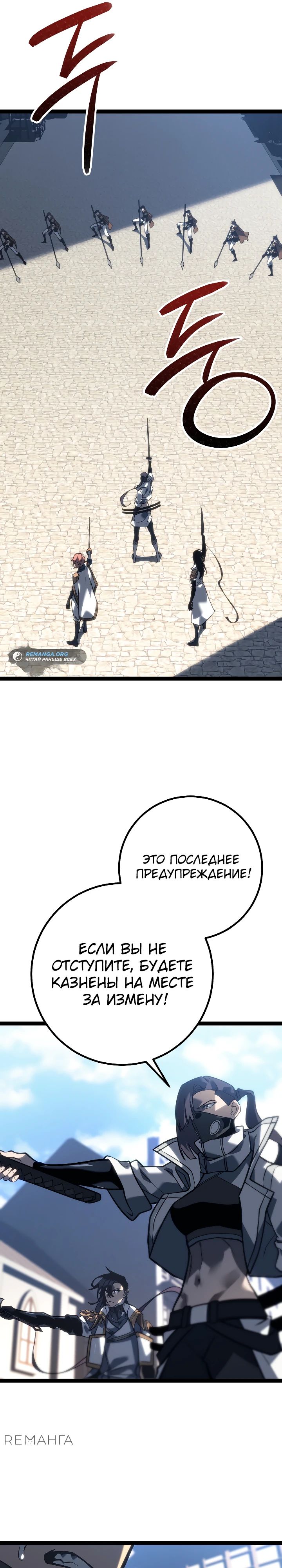 Read Перерождение ублюдка из клана Меча RU Manga Online