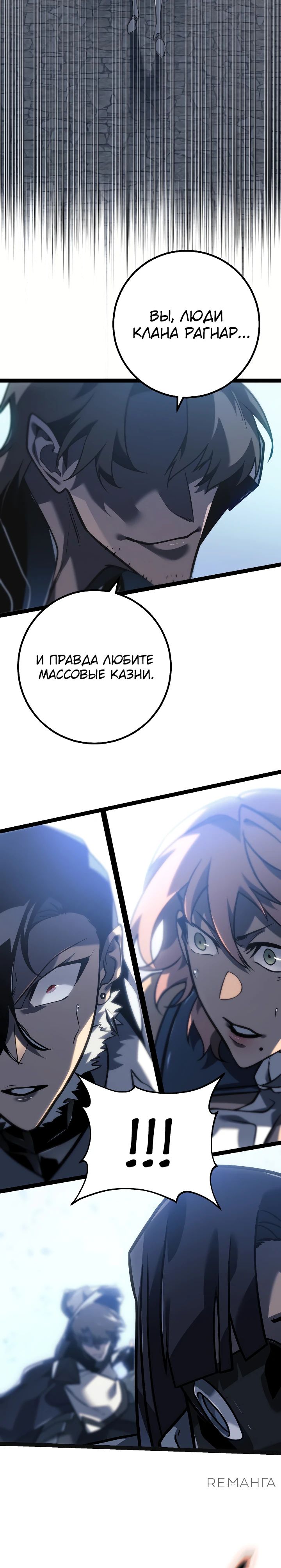 Read Перерождение ублюдка из клана Меча RU Manga Online