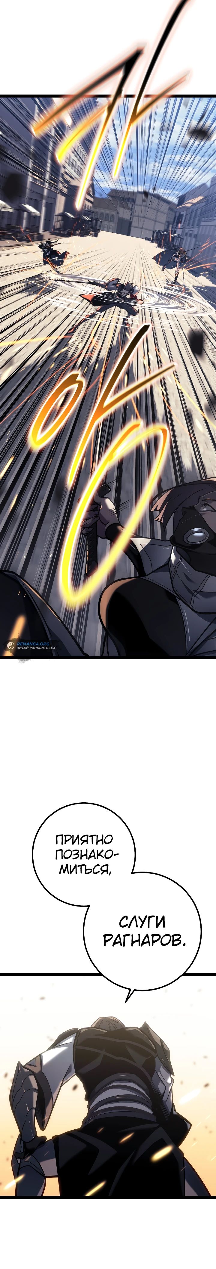 Read Перерождение ублюдка из клана Меча RU Manga Online