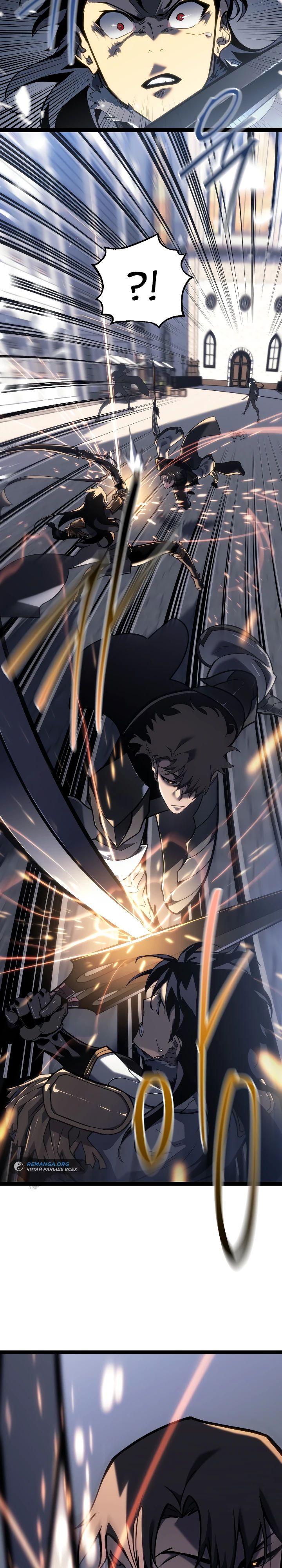 Read Перерождение ублюдка из клана Меча RU Manga Online