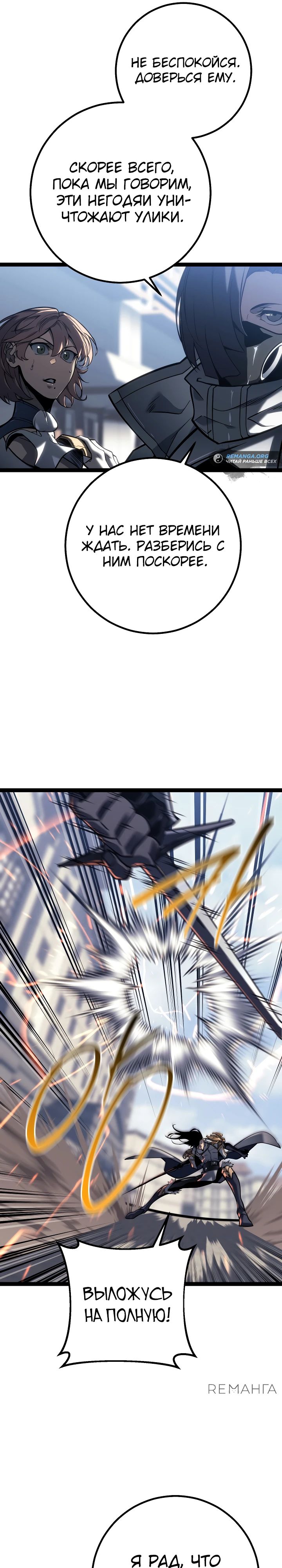 Read Перерождение ублюдка из клана Меча RU Manga Online