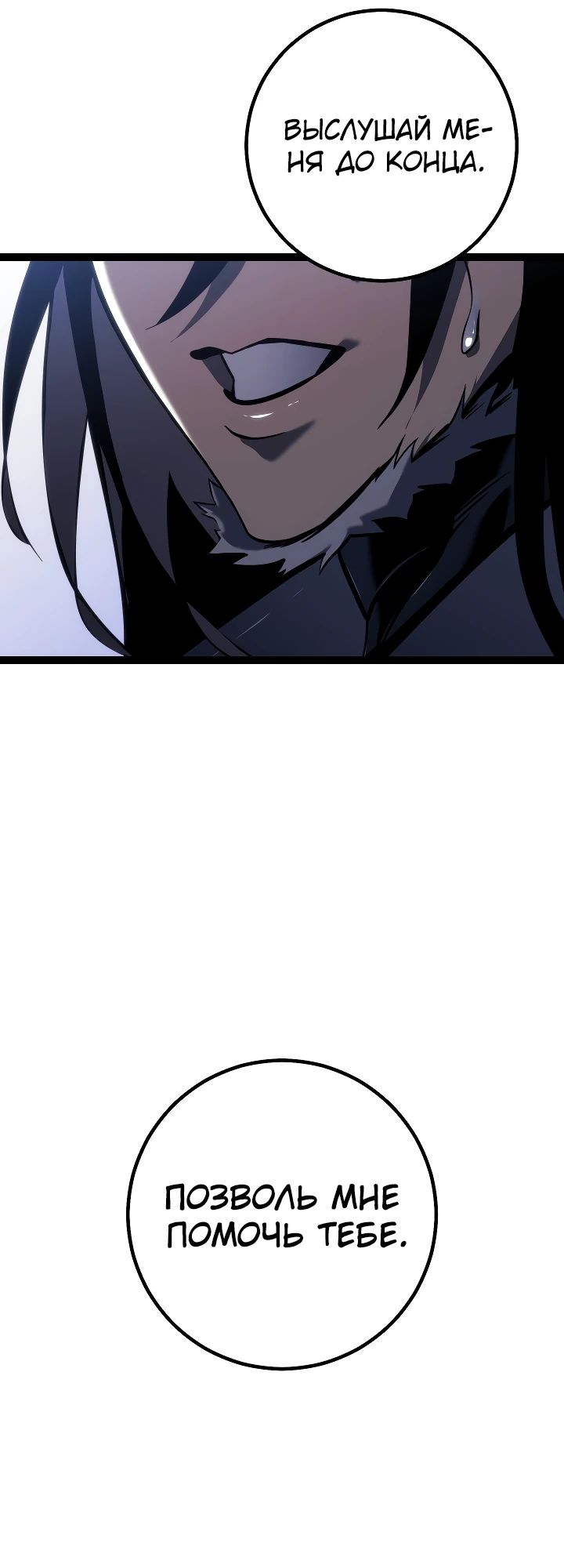 Read Перерождение ублюдка из клана Меча RU Manga Online
