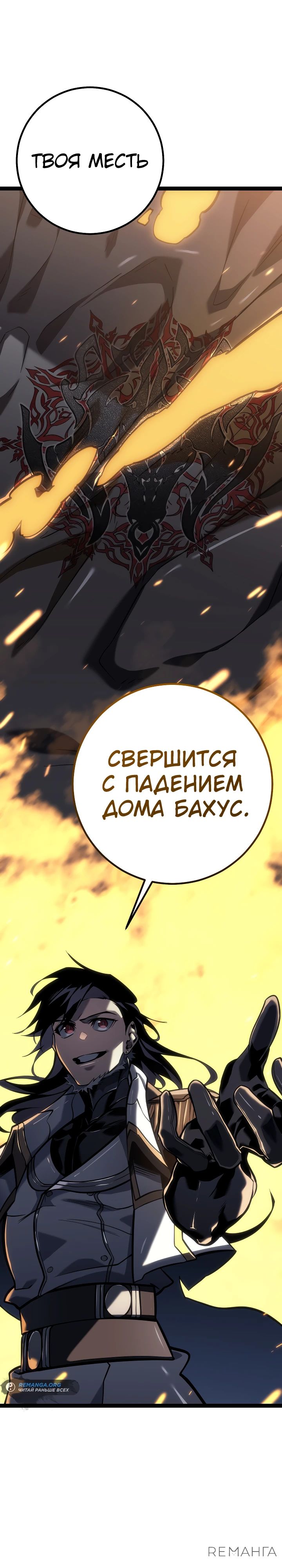 Read Перерождение ублюдка из клана Меча RU Manga Online