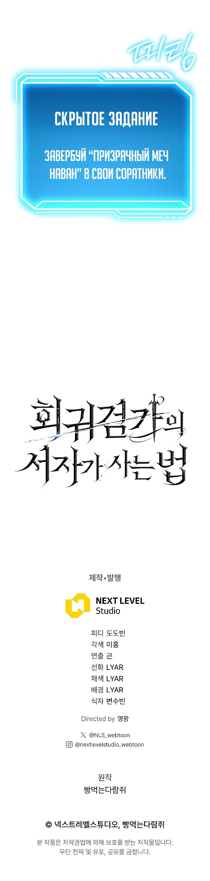 Read Перерождение ублюдка из клана Меча RU Manga Online