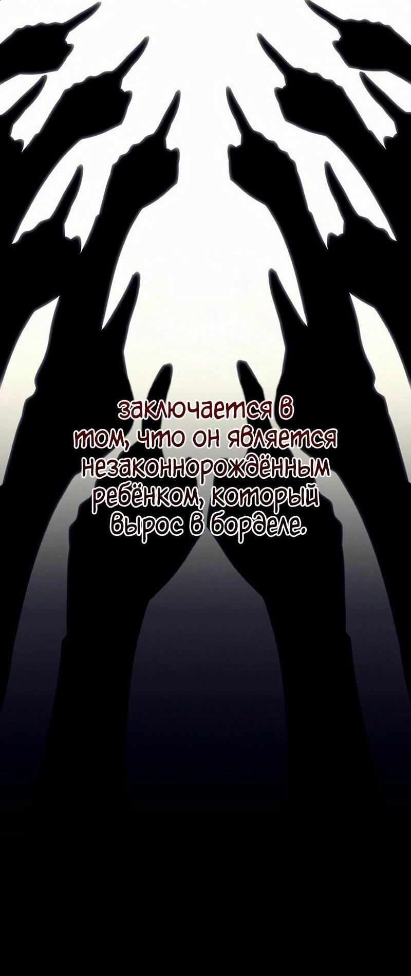 Read Перерождение ублюдка из клана Меча RU Manga Online
