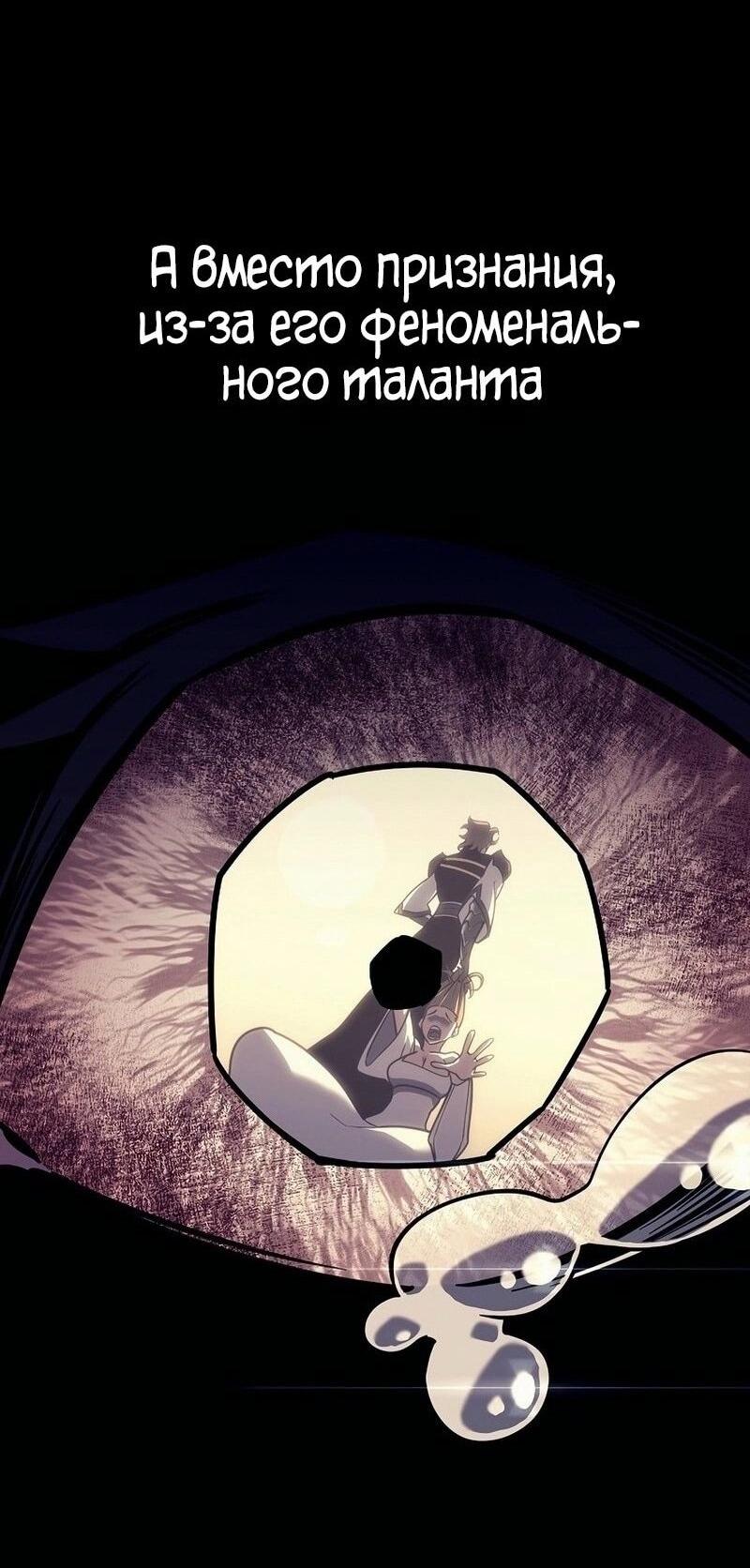 Read Перерождение ублюдка из клана Меча RU Manga Online