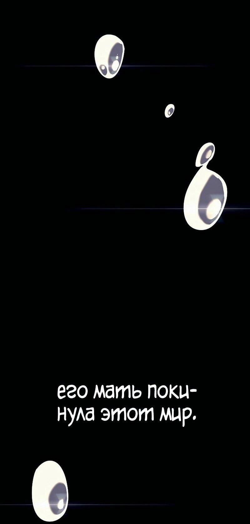 Read Перерождение ублюдка из клана Меча RU Manga Online