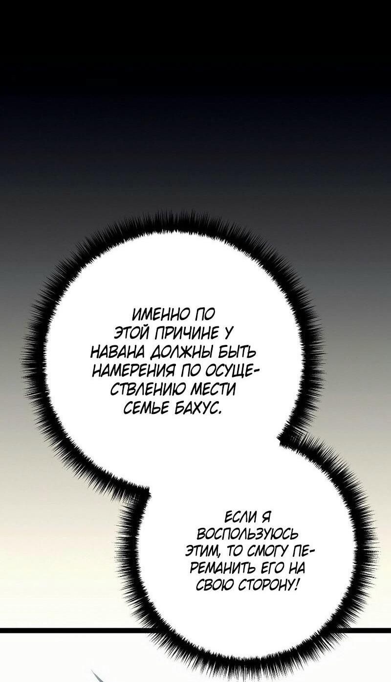 Read Перерождение ублюдка из клана Меча RU Manga Online