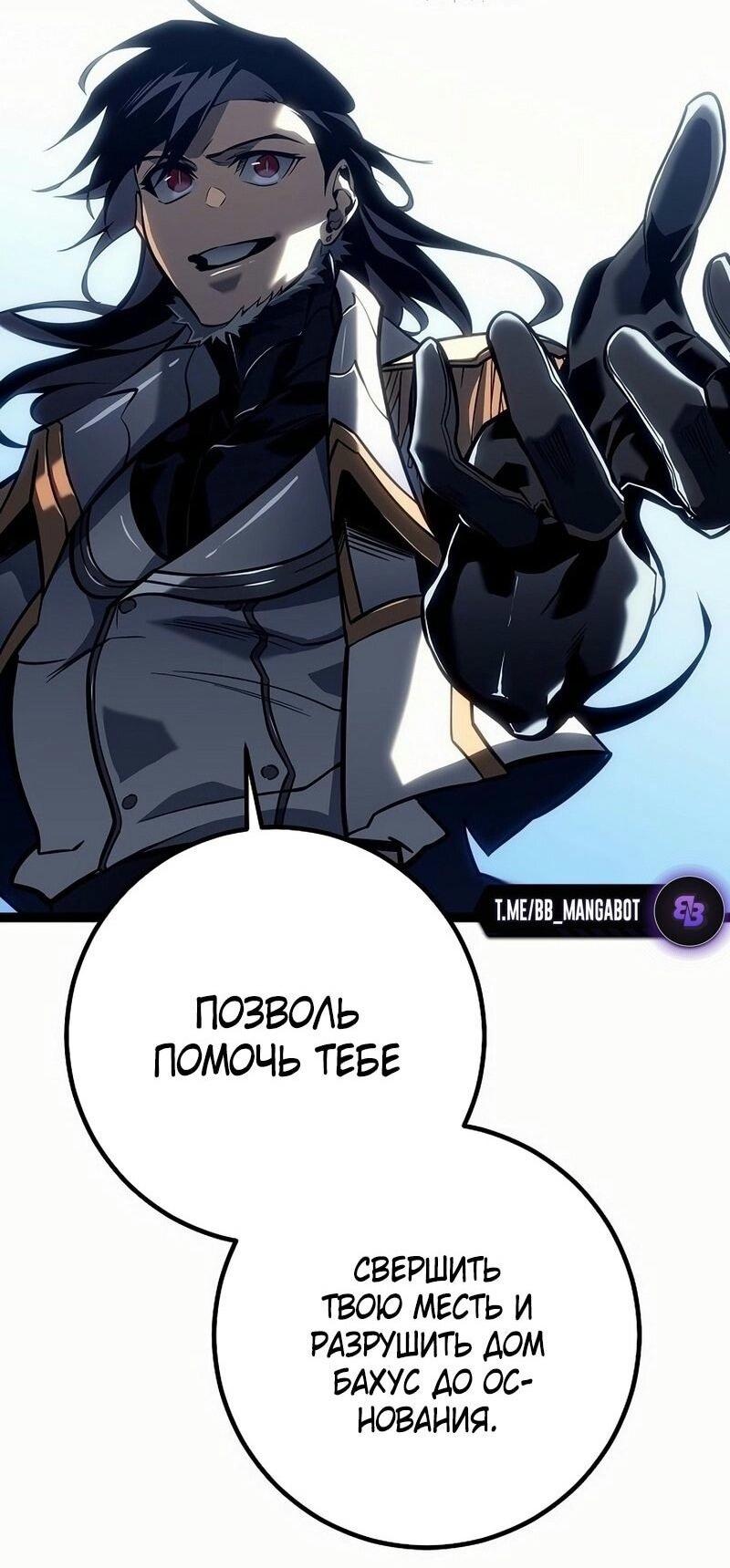 Read Перерождение ублюдка из клана Меча RU Manga Online