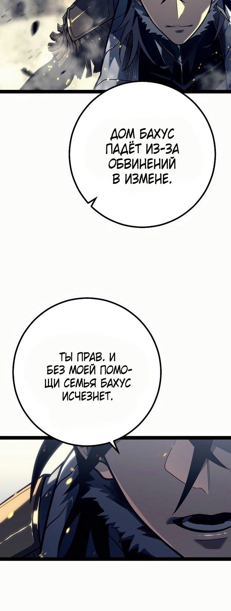 Read Перерождение ублюдка из клана Меча RU Manga Online