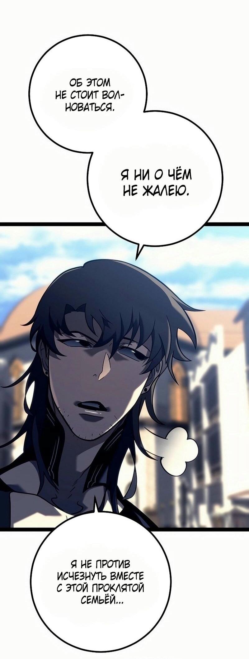 Read Перерождение ублюдка из клана Меча RU Manga Online