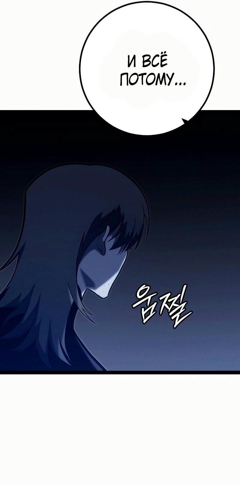 Read Перерождение ублюдка из клана Меча RU Manga Online