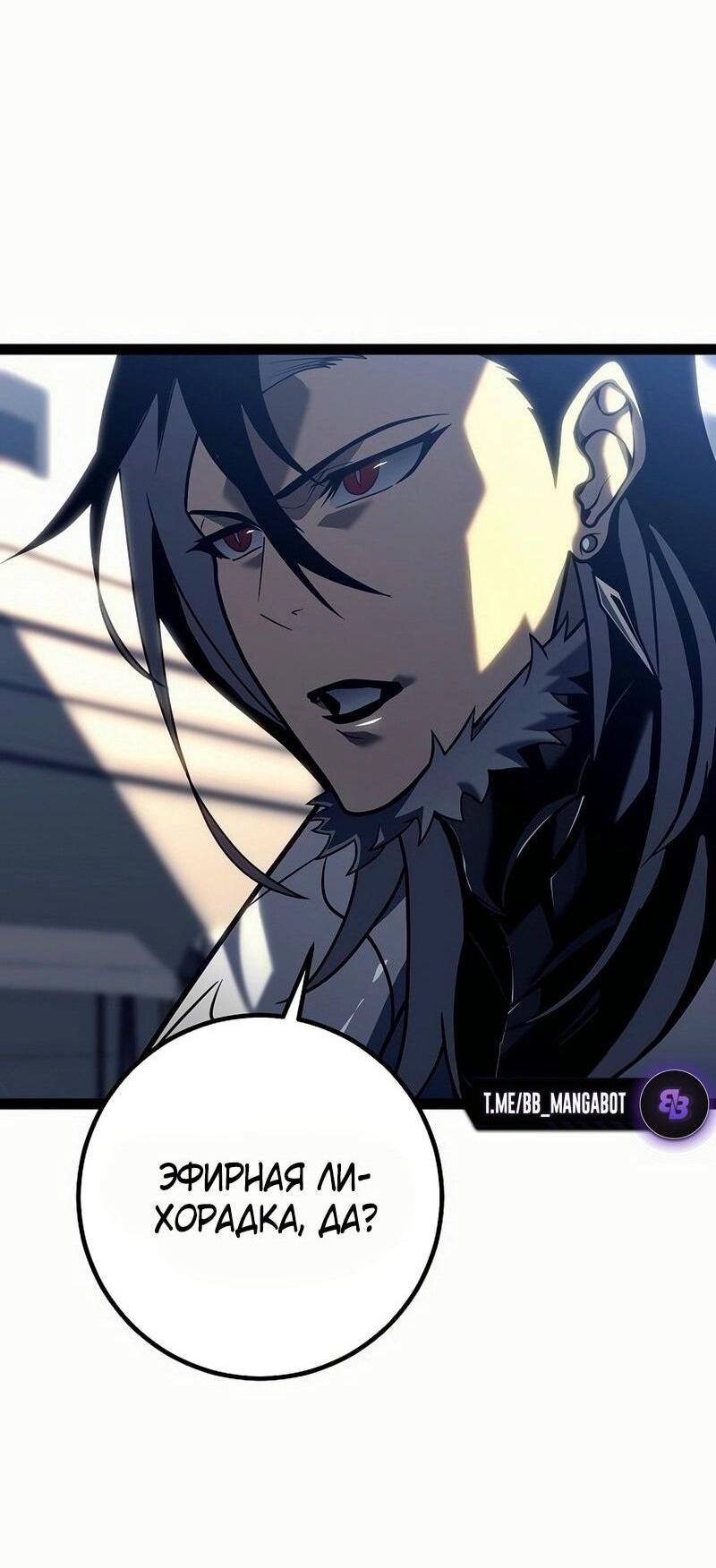 Read Перерождение ублюдка из клана Меча RU Manga Online
